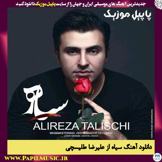 Alireza Talischi Siaah دانلود آهنگ سیاه از علیرضا طلیسچی